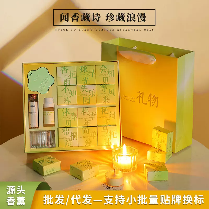 香里藏诗香薰蜡烛礼盒室内无烟手工室内蜡烛杯高级感结婚伴手礼物