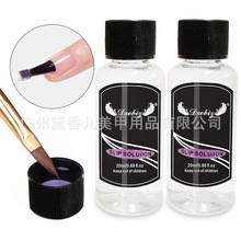 新品美甲延长胶顺滑液延长甲光疗甲润滑液指甲延长顺滑剂 清洁液