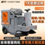 物业道路工业园区扫地车