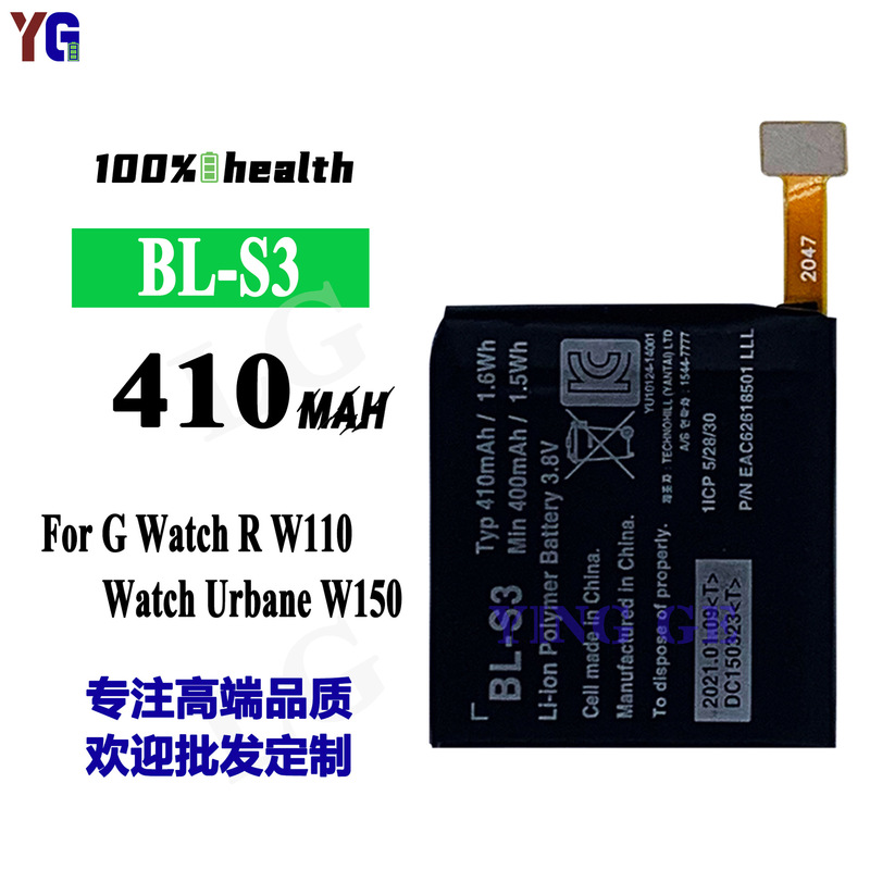 For LG G Watch R W110/W150 watch battery BL-S3 built-in electric board 410mah wholesale For LG G Watch R W110/W150 watch battery BL-S3 built-in electric board 410mah wholesale