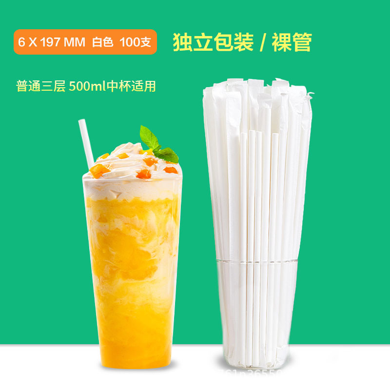 100支一次性可降解纸吸管 白色牛皮色条纹纸吸管单支包厂家现货|undefined