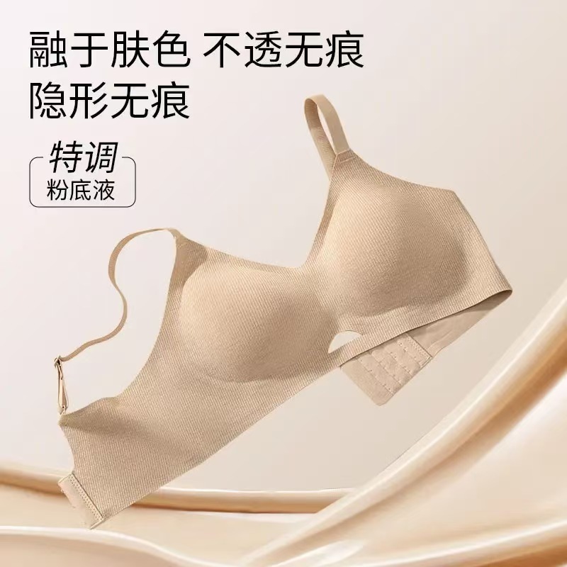 MBGB リキッドファンデーション薄い肌の下着女性の通気性シームレス美しい背中小さな胸プッシュアップ抗拡張ブラジャー綿|undefined