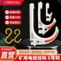 承重矿用塑料电缆挂钩