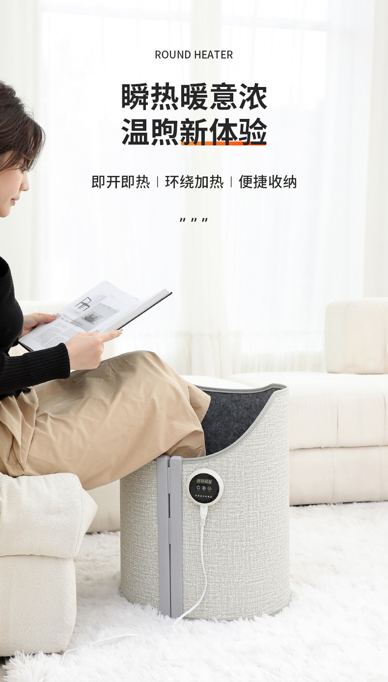 圆围取暖器详情页_01