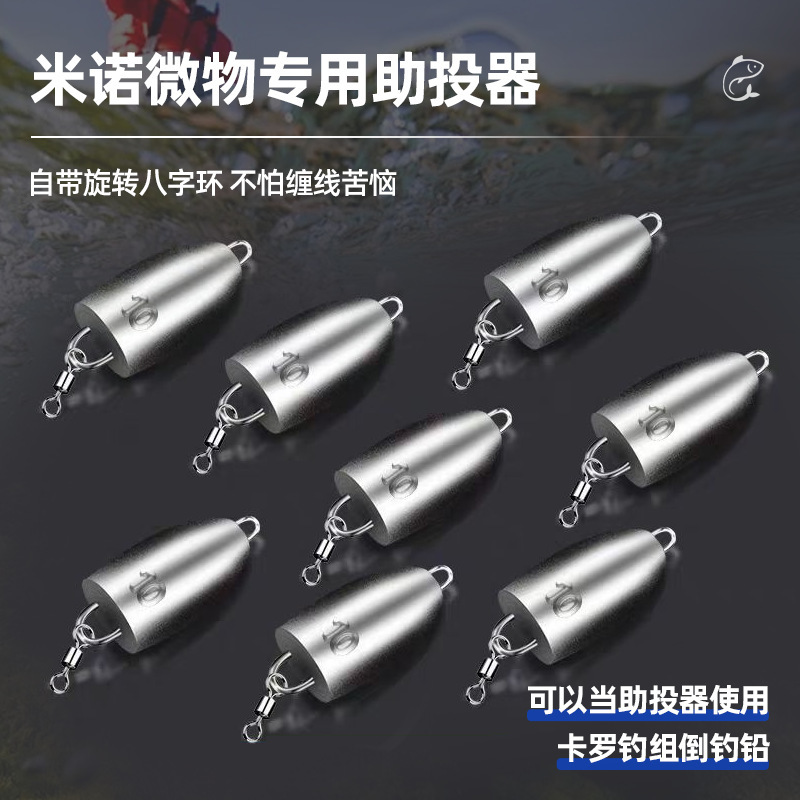 Carolina Rig with Figure-Eight Loop for Fishing with Lead Sinkers, Can Be Used as an Assistive Casting Tool for Deep-Water Fishing with Bullet Sinkers