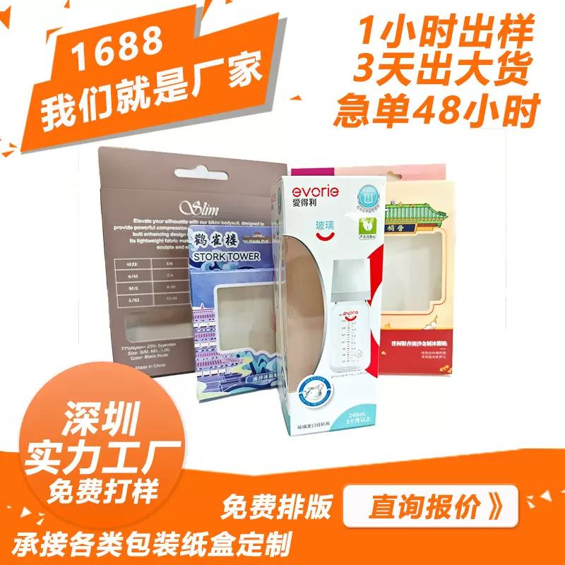 包装盒定制冰箱贴贴窗彩盒数码白卡儿童玩具瓦楞纸盒展示盒