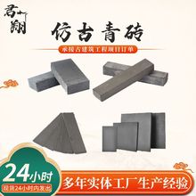 仿古青砖 古建铺地贴墙条砖地砖方砖九五砖城墙砖黏土砖清水墙砖