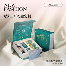 定制化妆品礼品盒外包装套盒 翻盖护肤品冻干粉精油礼盒抽拉磁吸