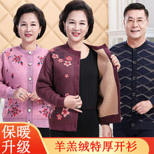 老人保暖内衣加绒加厚女士男开衫上衣中老年大码爷爷奶奶