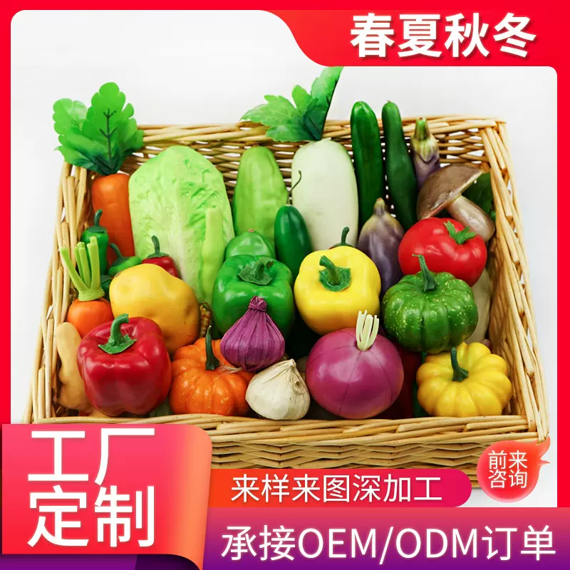 批发早教道具影棚拍摄道具橱窗摆件假白菜萝卜高仿真泡沫蔬菜模型