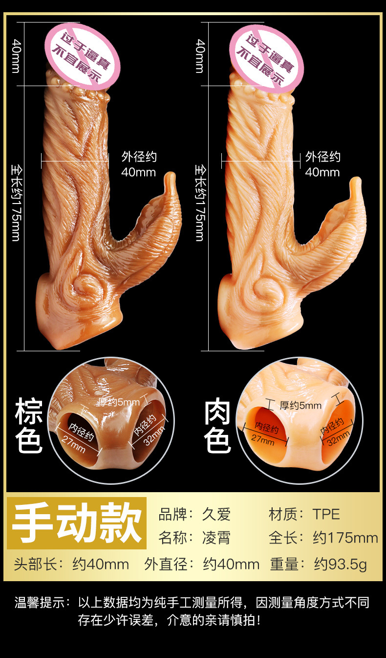 Hollow Silicone Penis Sleeve for Men, Extended and Thickened Wolf-Tooth Texture — detail image 20