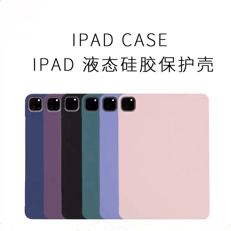 Защитный чехол для iPad Pro 11 и 12.9 All-inclusive AIR5/4 жидкий силикон 10.2-дюймовый mini6 задняя крышка, гибкий