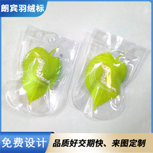 现货高端品质无痕PVC蚕丝羽绒充气标透明蚕茧成份标吊牌羽绒标