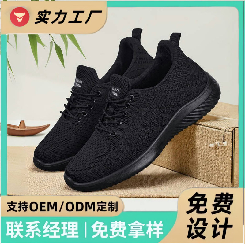 Anti-Slip Soft-Soled New Men's Shoes Summer Brand Middle-Aged and Elderly Mesh Shoes Black Soft-Soled Work Anti-Slip Casual Dad Shoes Anti-Slip Soft-Soled New Men's Shoes Summer Brand Middle-Aged and Elderly Mesh Shoes Black Soft-Soled Work Anti-Slip Casual Dad Shoes