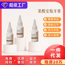 果酸安瓶美白牙膏去黄去口臭牙膏热销榜第一牙膏清新口气滋养护齿