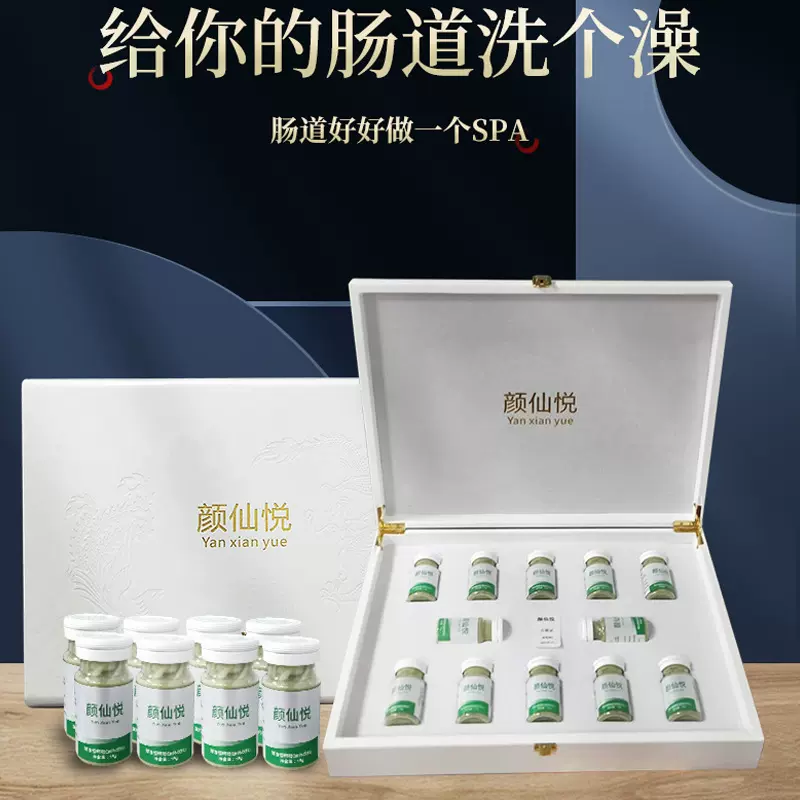 美容院线肝胆排 绿茶灌肠排OE M肠道水疗粉 促排酵素粉厂家定 制