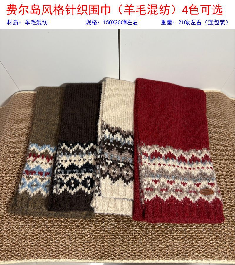费尔岛针织围巾说明图