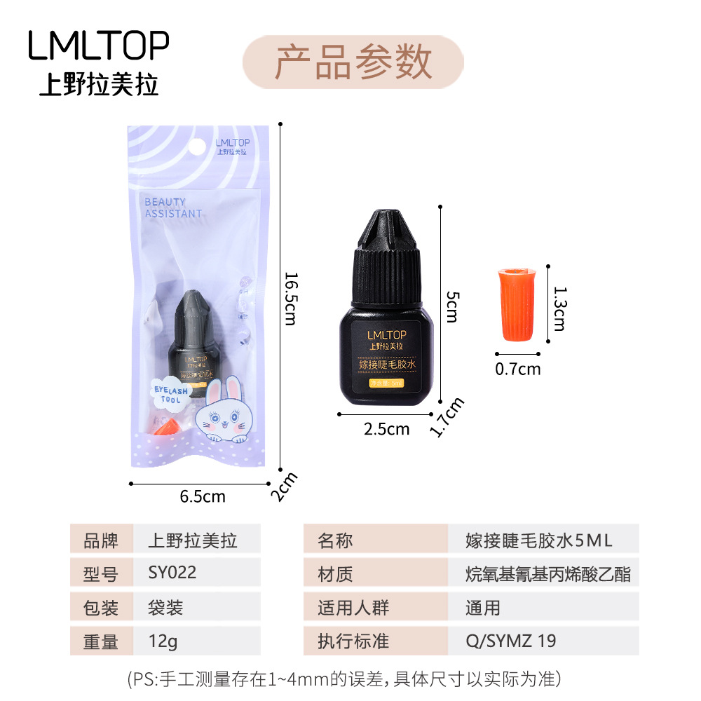 Salón de belleza de LMLTOP que injerta el pegamento especial de la pestaña 5ml natural suave de larga duración que forma el pegamento de la pestaña SY022