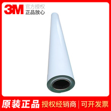 3M7725-10��ɫ7725-12��ɫ�NĤ��־܇�v����D�Rӡˢ�zĤ���PVC