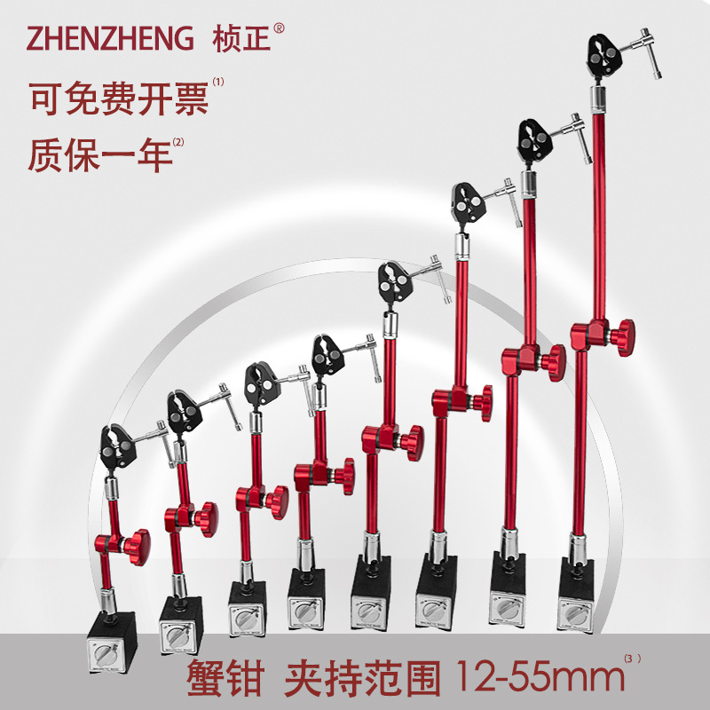 磁性表座万向固定磁力支架摄影怪手臂蟹钳夹传感器医疗用支架