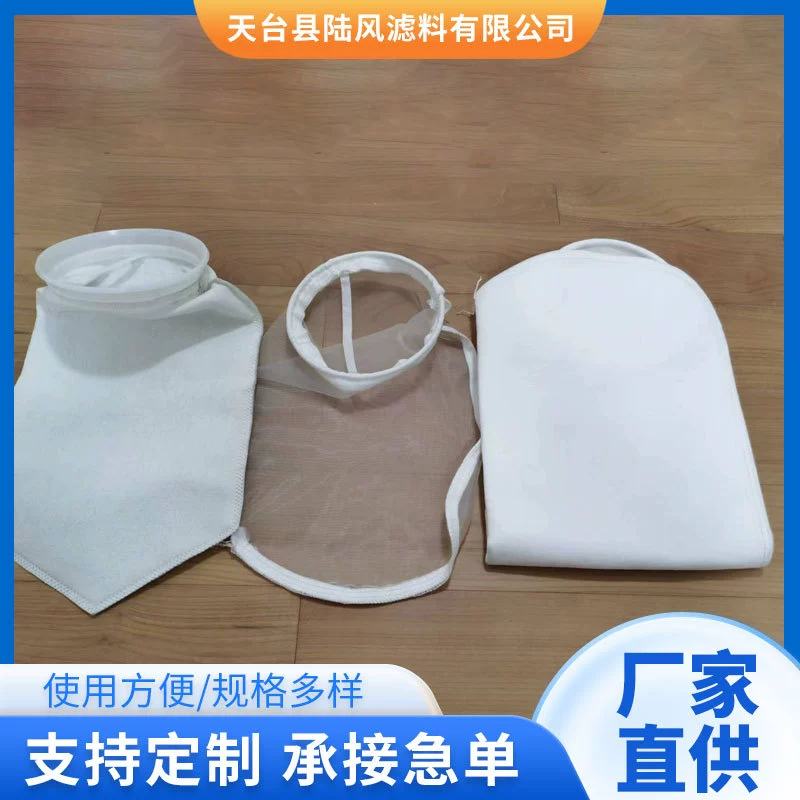 Цедильный мешок фильтра сумки продукции сумки водяного фильтра фабрики жидкостный не-сплетенный ПП цедильный мешок качества еды водоочистки