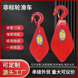 起重滑车;滑轮;收紧器