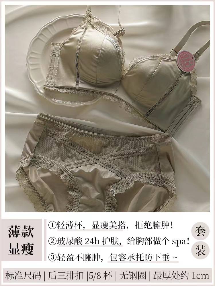 초록 “속옷 + 속옷]