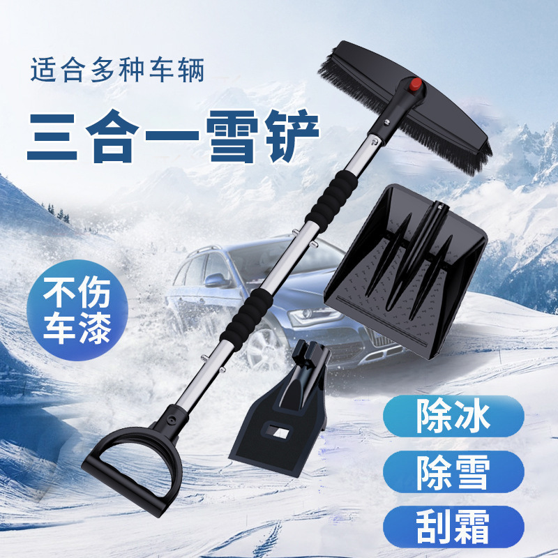 冬の自動車用除雪シャベル三合一ステンレス除氷シャベル伸縮取り外し可能車用雪かき除氷ツール|undefined