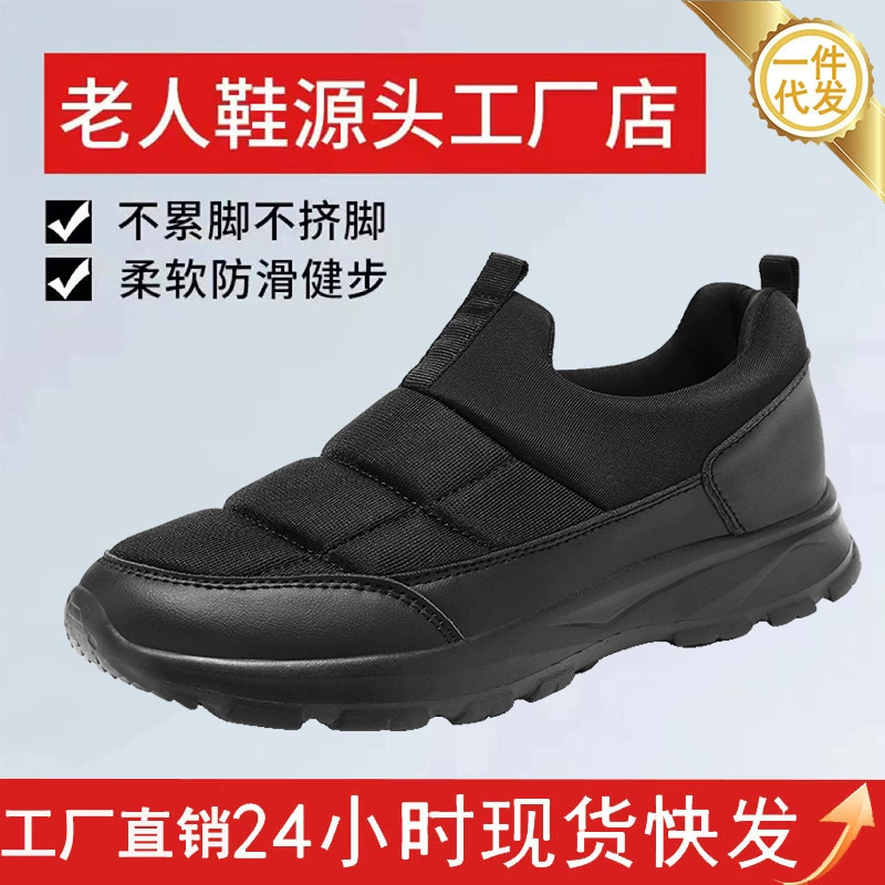 Строить обувь для пожилых людей весной и летом спортивная обувь для пожилых людей, повседневная обувь для мамы, женская мягкая подошва, обувь для бега на открытом воздухе