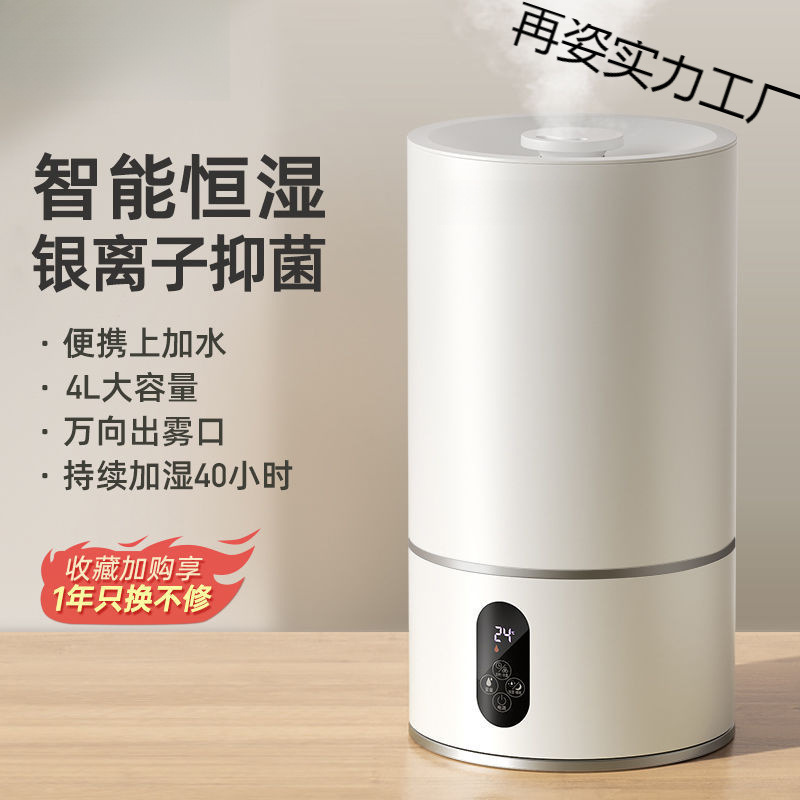 加湿器家用卧室轻音大容量孕妇婴儿净化空气桌面小型香薰喷雾