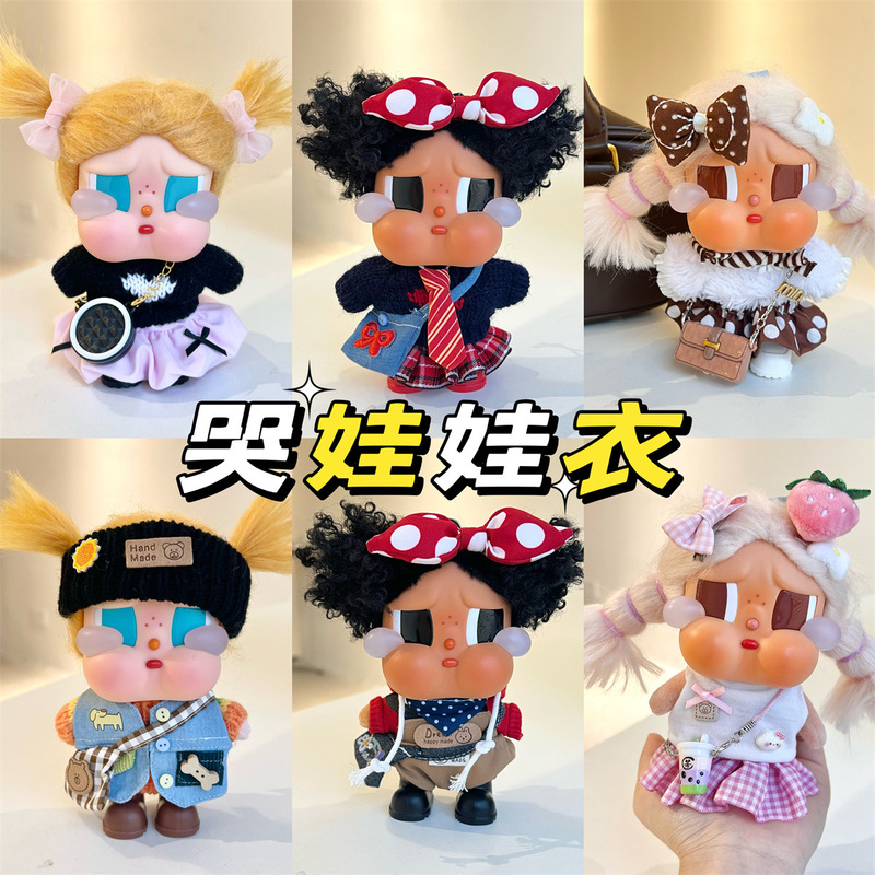 Crybaby Outfit Replacement Fashion Baby Clothes Cute Overalls Baby Clothes 10cm Set Beach Gururu