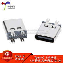 USB Type-C 16Pĸ�������~���_���_�߶�10.0���ӿ�USB�B����
