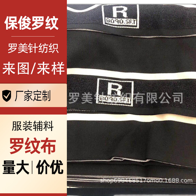 秋冬夹克棉袄袖口领口下摆罗纹布1*1针织罗纹面料纯棉舒适罗纹布