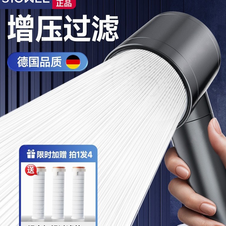 German Turbocharged Shower Head Super Pressurized Large Water Output Bathroom Bath Heater Shower Head Shower Head Set