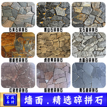 ✅黄色不规则散石庭院外墙黄木纹碎拼石冰裂纹毛石片石天然文化石