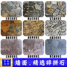 黄色不规则散石庭院外墙黄木纹碎拼石冰裂纹毛石片石天然文化E18