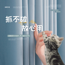 江西文港镇防猫抓高遮光定制韩哲窗帘送挂钩