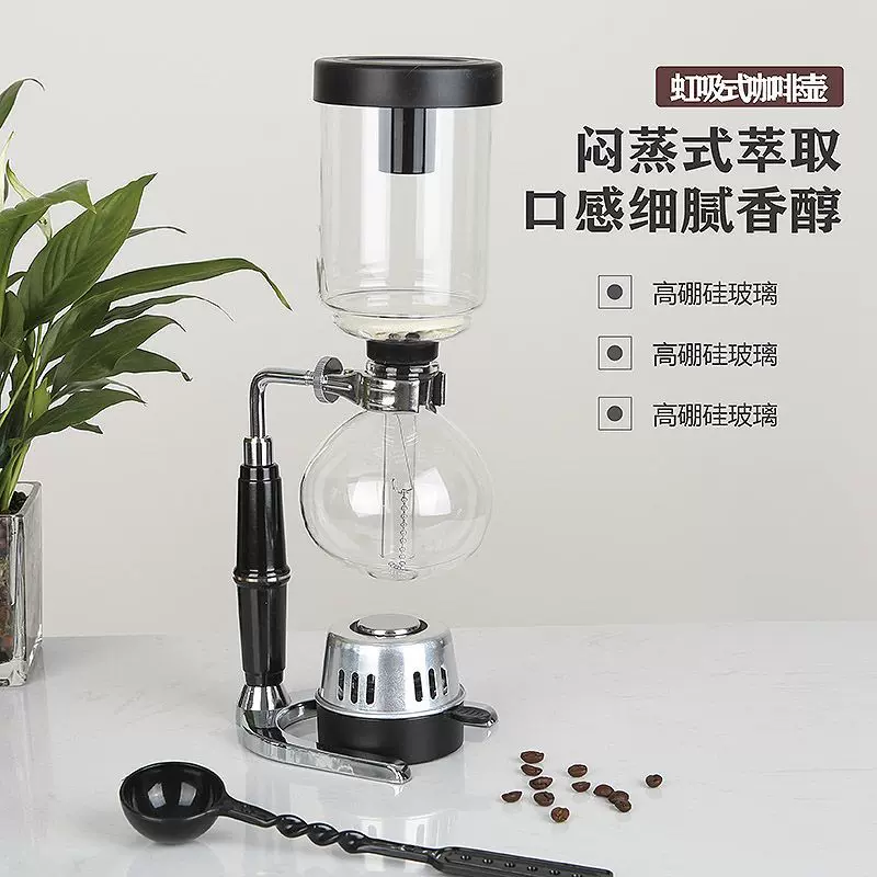 家用虹吸式咖啡壶手动煮咖啡器具套装礼盒玻璃上下壶配件咖啡机
