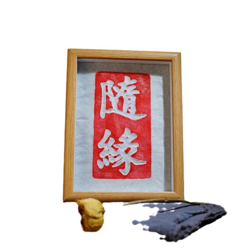 工場直販、拓本ツーイベント、拓本体験、無形文化遺産石板拓本ツール、拓本石板瓦|undefined