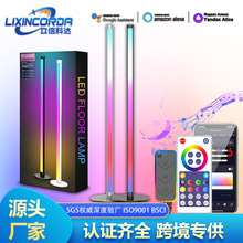 新款涂鸦智能Wifi led rgb客厅卧室氛围幻彩落地灯拼接网红灯
