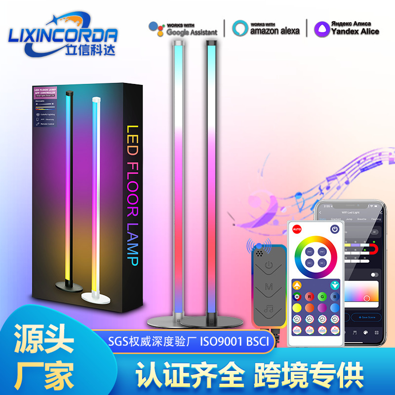 新款涂鸦智能Wifi led rgb客厅卧室氛围幻彩落地灯拼接网红灯