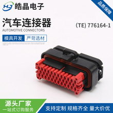 泰科（TE) 776164-1 汽车连接器  35芯新能源ECU接插件胶壳