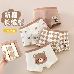 Children's underwear, boy's A-class pure cotton straight leg pants, small and medium boys all-cotton four-corner shorts, 7A antibacterial, non-binding pp