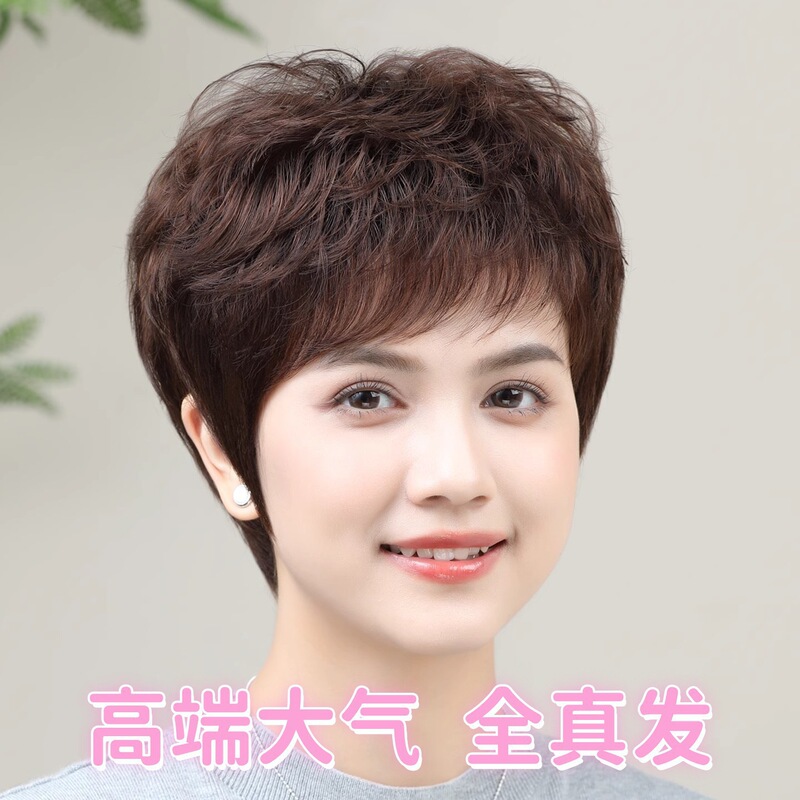 Short Curly Hair Wig Full Headgear for Women, Real Hair, Middle-Aged and Elderly Mothers, Full Real Hair, Light, Natural and Traceless