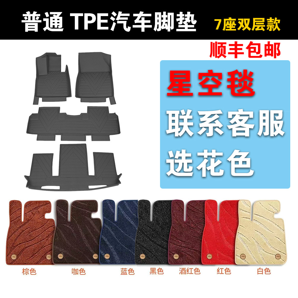 7인승 더블 레이어 - 일반 TPE - 별이 빛나는 하늘 담요