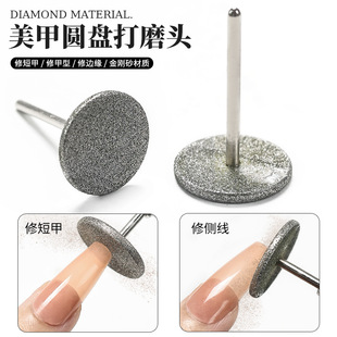 Nail polishing and manicure trimming edge pre-treatment sandblasting disc 20mm boxed disc polishing head