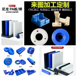 PTFE;特种塑料;PA66