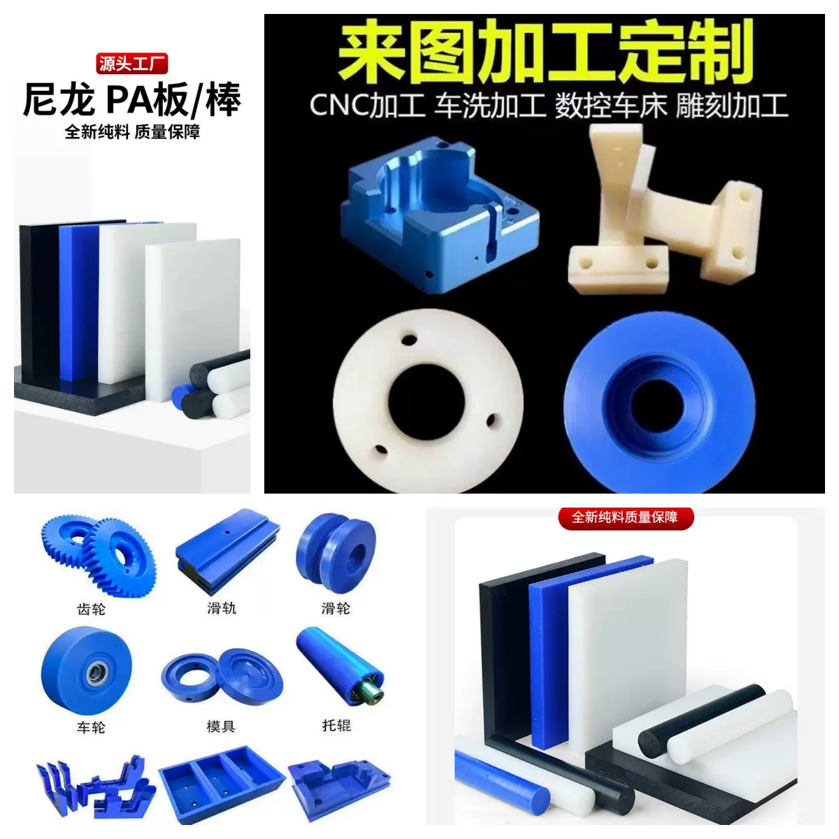 白色尼龙板棒 蓝色PA6方块PA66黑色PA1010尼龙板雕刻数控车洗加工