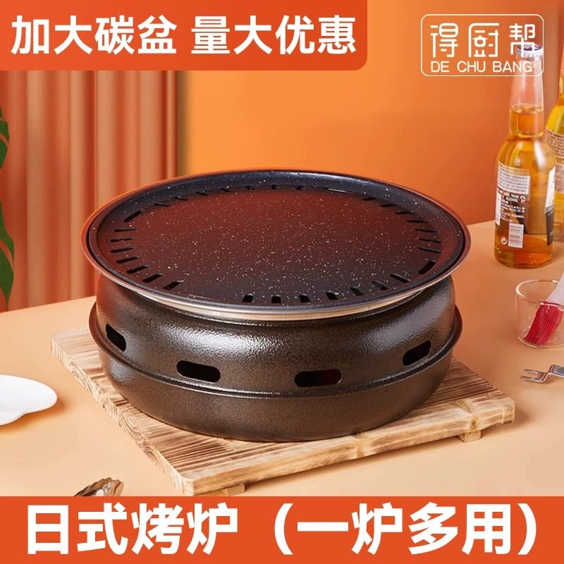 Барбекю из нержавеющей стали для домашнего приготовления в японском стиле Коммерческая круглая угольная печь для приготовления чая