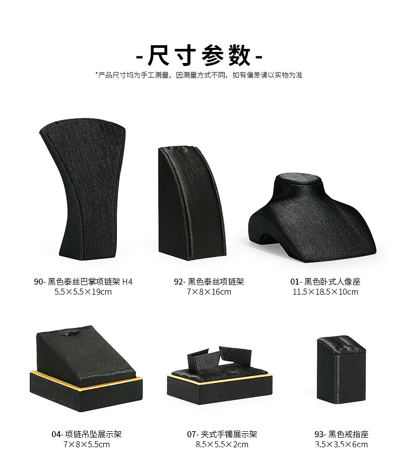 A004-(01-104)黑色泰丝平柜展示道具-(今伟创系列